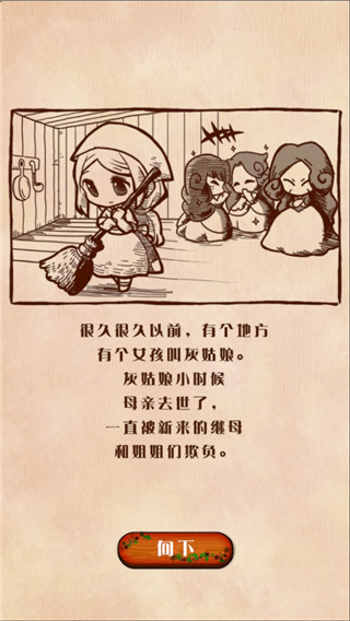 病娇灰姑娘汉化版 病娇灰姑娘汉化版