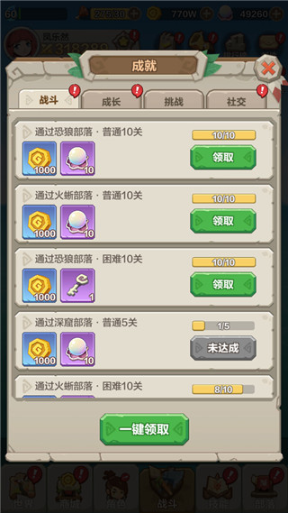 勇者养成记内置菜单MOD版 勇者养成记内置菜单MOD版