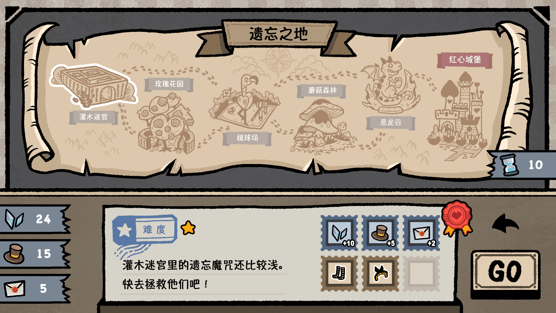 遗忘仙境无限金币版