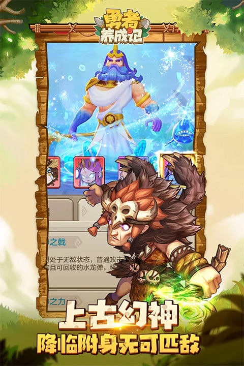 勇者养成记内置菜单MOD版