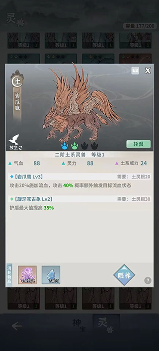 碧海苍云录内置菜单 碧海苍云录内置菜单