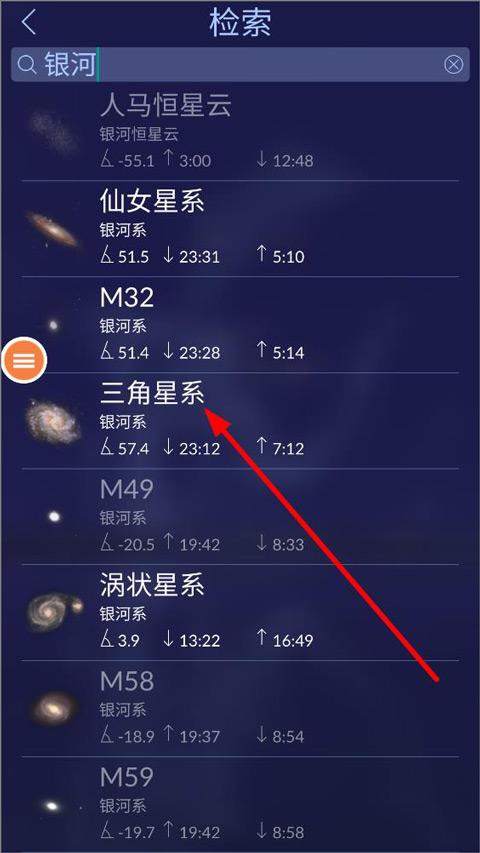 星空漫步2内购版 星空漫步2内购版