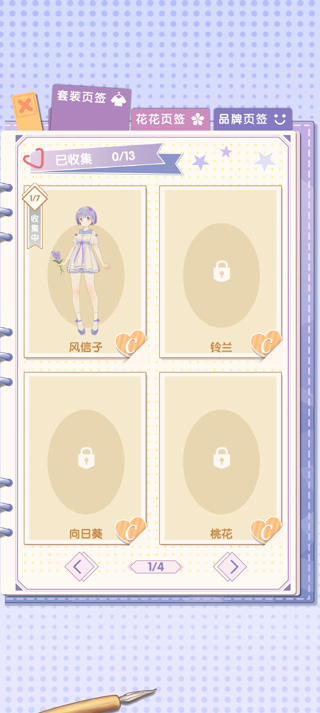 花园物语全部解锁版 花园物语全部解锁版