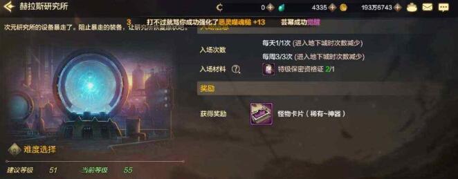 dnf手游赫拉斯研究所怎么过-dnf手游赫拉斯研究所打法攻略