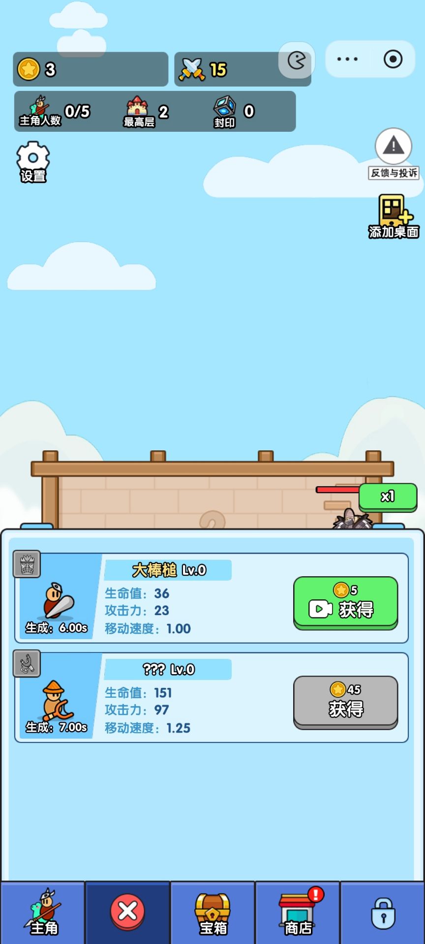 小小生存队游戏免广告 小小生存队游戏免广告