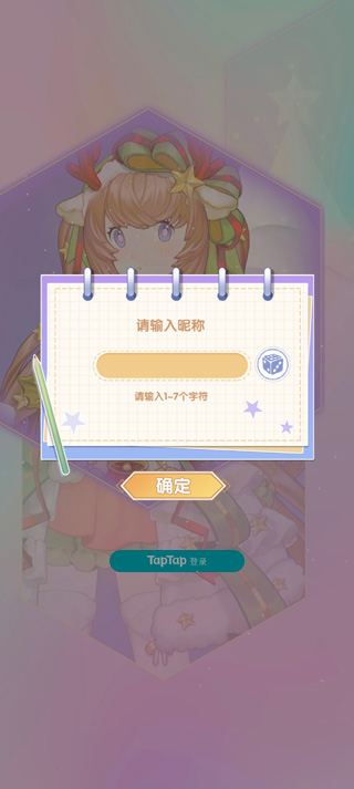 花园物语全部解锁版 花园物语全部解锁版