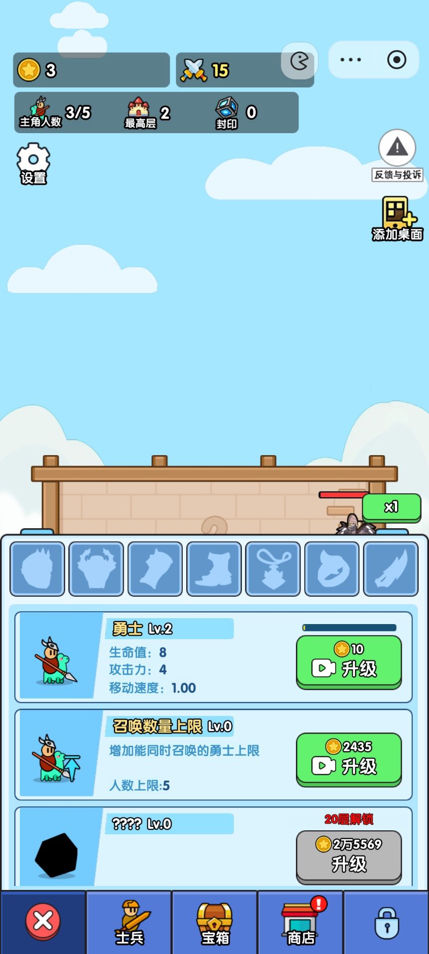 小小生存队游戏免广告 小小生存队游戏免广告