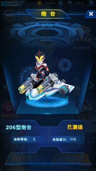 酷跑奥特曼2内购版 酷跑奥特曼2内购版