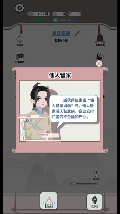 开局已是巅峰游戏免广告