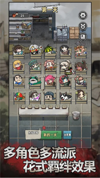 末日也躺平无广告版