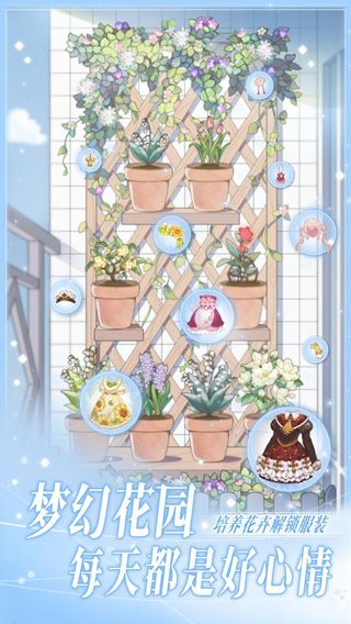 花园物语全部解锁版