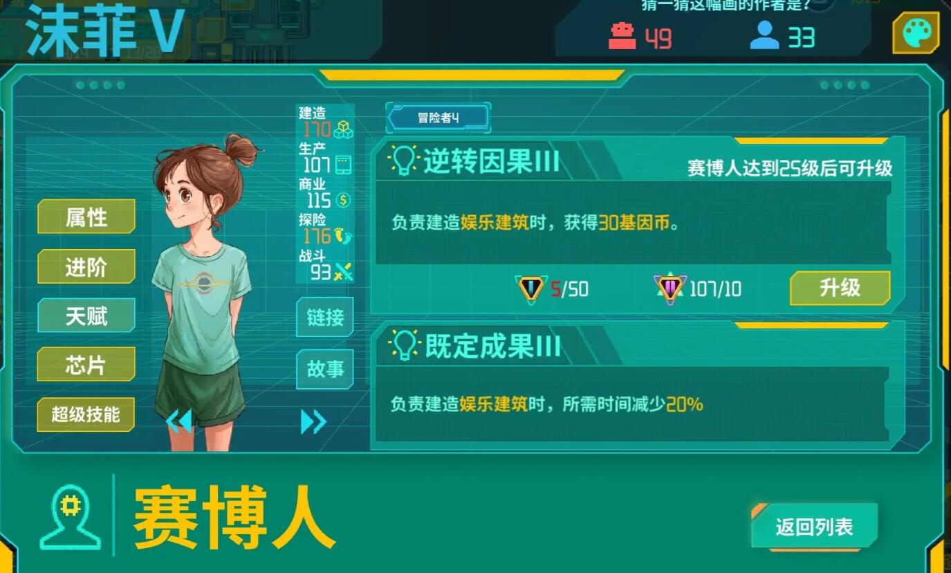 假未来繁荣度如何提升-假未来繁荣度快速提升攻略