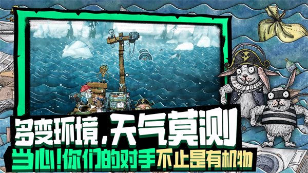 破烂水手免费版
