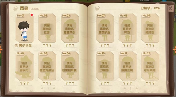 依灵餐厅无限金币钻石版 依灵餐厅无限金币钻石版