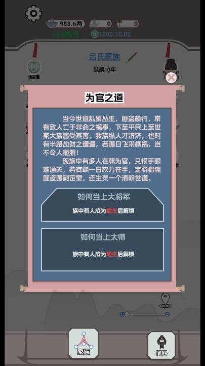 开局已是巅峰游戏免广告