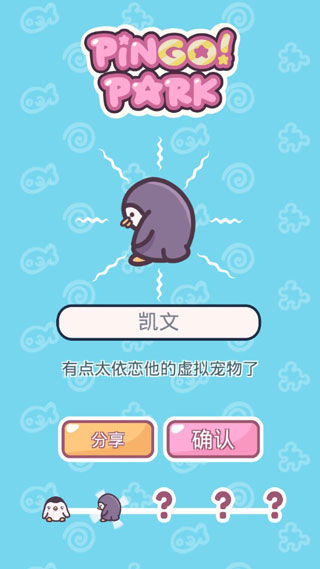 萌企鹅乐园中文版 萌企鹅乐园中文版