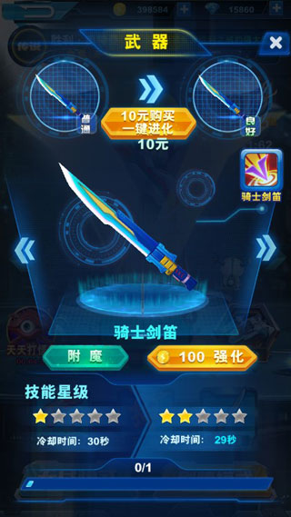 酷跑奥特曼2内购版 酷跑奥特曼2内购版