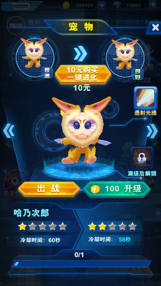 酷跑奥特曼2内购版 酷跑奥特曼2内购版