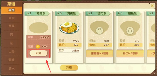 依灵餐厅无限金币钻石版 依灵餐厅无限金币钻石版