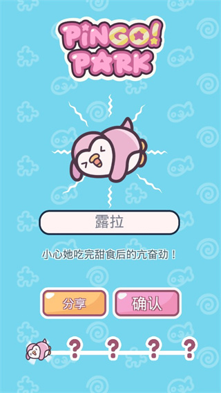 萌企鹅乐园中文版 萌企鹅乐园中文版