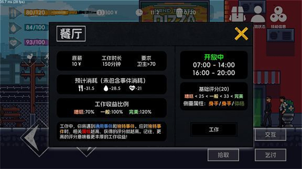 流浪者2免广告 流浪者2免广告
