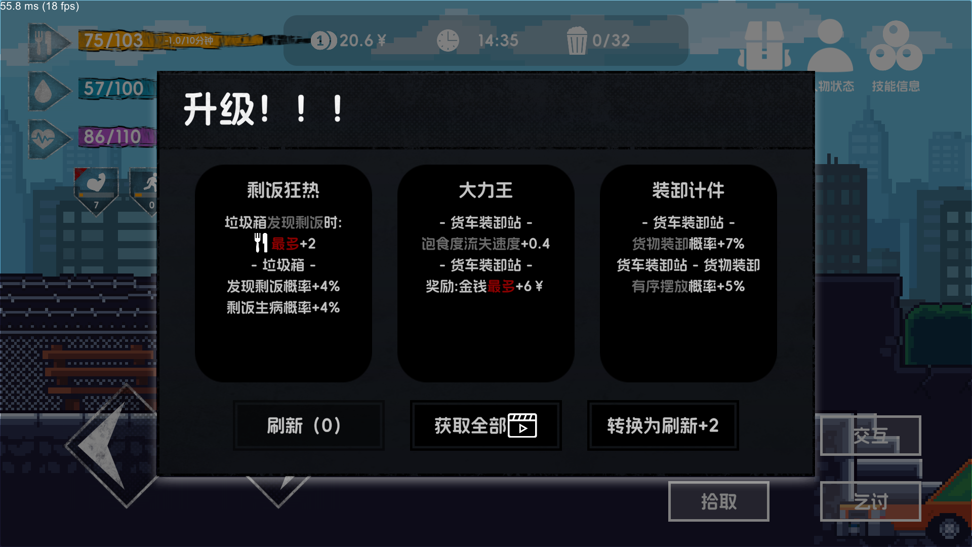 流浪者2免广告