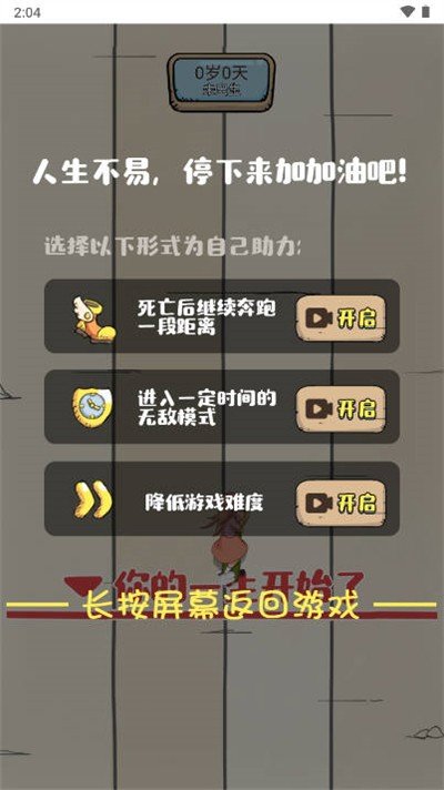 小明的一天游戏无广告 小明的一天游戏无广告