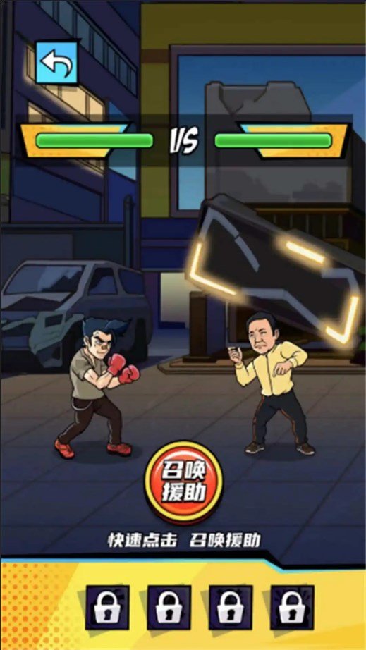 拳王的逆袭无限金钱