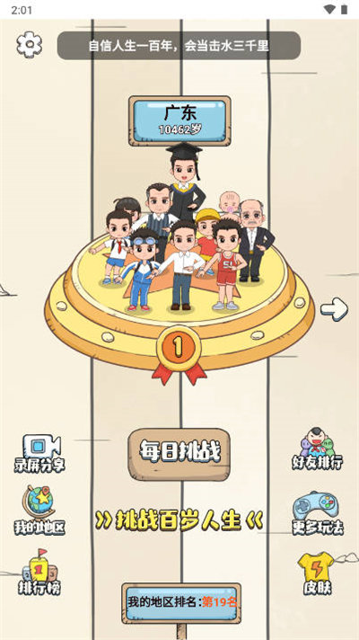 小明的一天游戏无广告 小明的一天游戏无广告