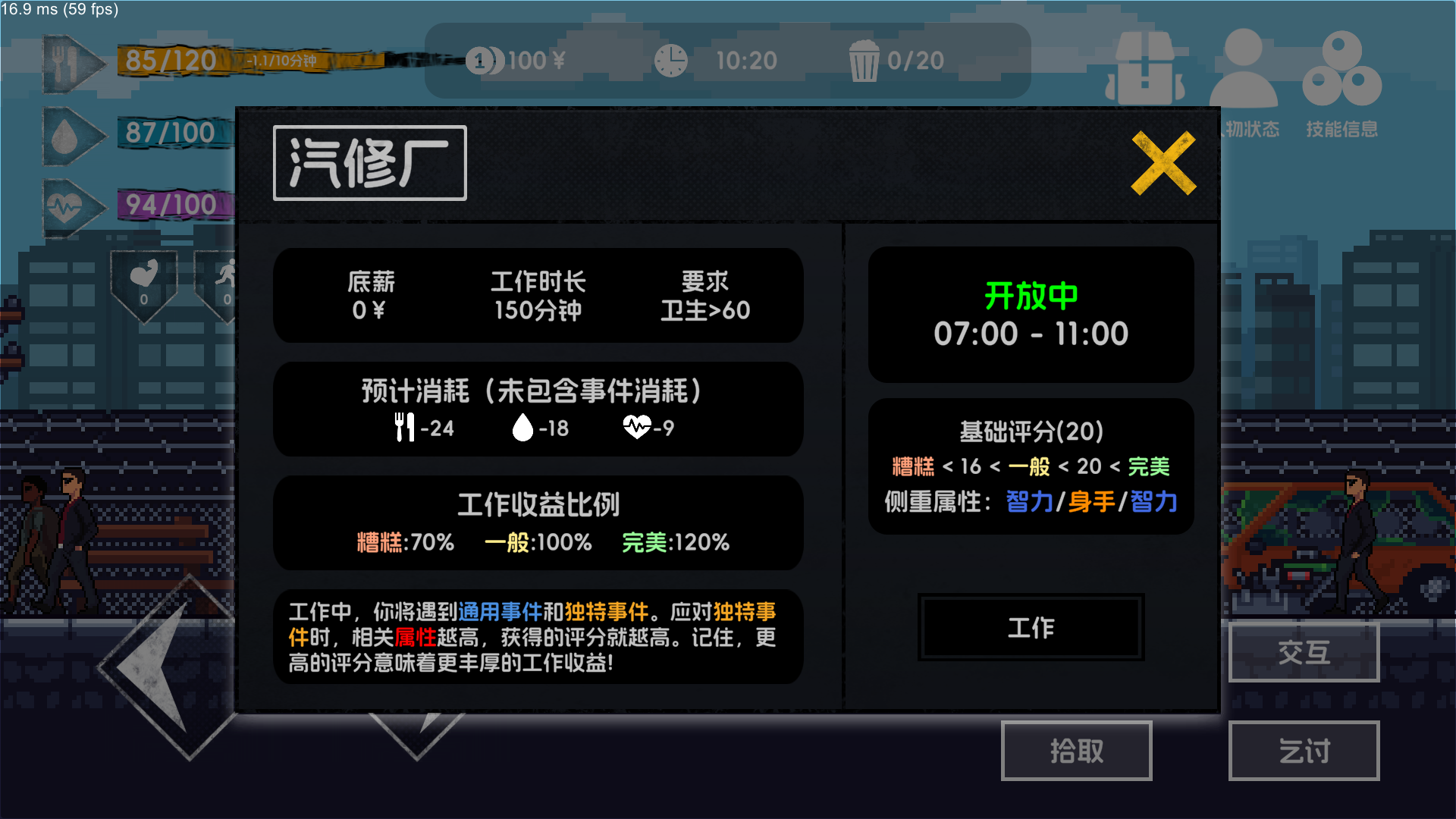 流浪者2免广告