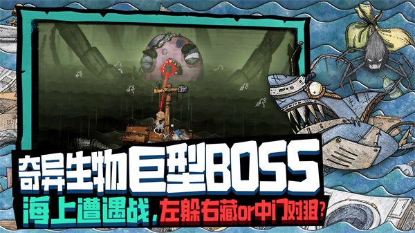 破烂水手免费版