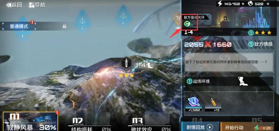 艾塔纪元驱动光环有什么用-艾塔纪元驱动光环作用一览
