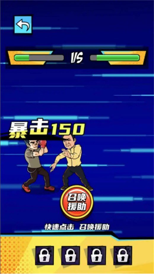 拳王的逆袭无限金钱