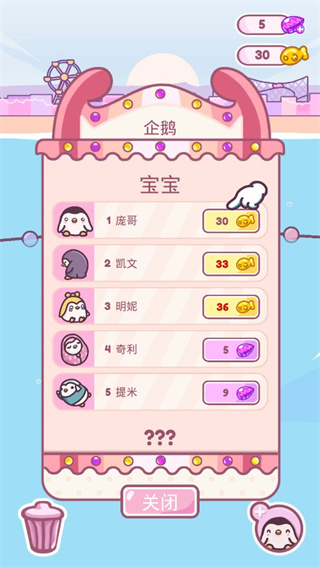萌企鹅乐园中文版 萌企鹅乐园中文版