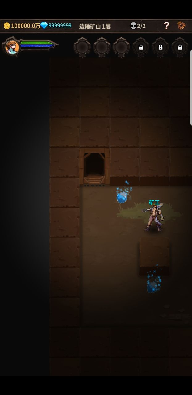 魔窟无尽的地下城无限钻石版