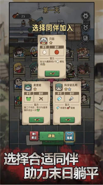 末日也躺平无广告版 末日也躺平无广告版