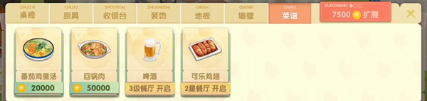 依灵餐厅无限金币钻石版 依灵餐厅无限金币钻石版