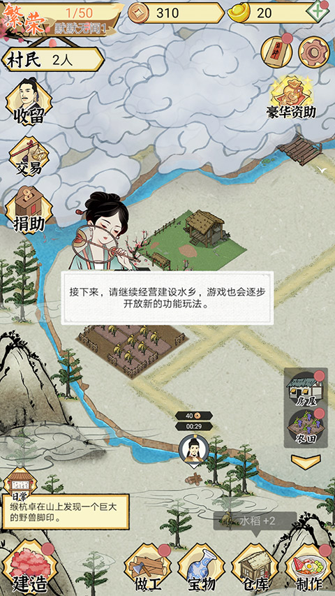 水乡芳华录折相思内置菜单 水乡芳华录折相思内置菜单