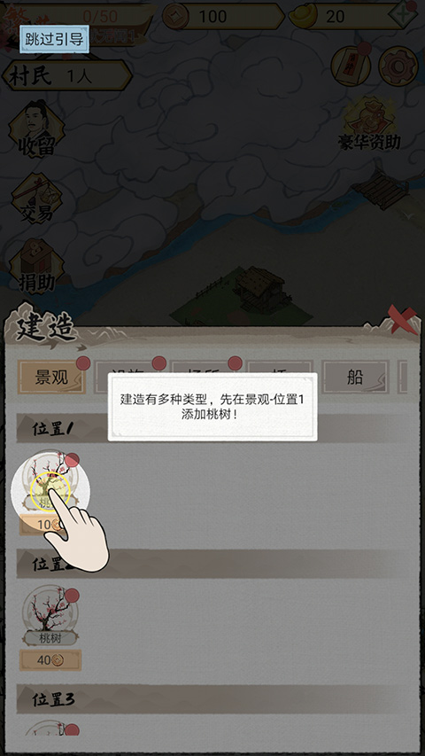水乡芳华录折相思内置菜单 水乡芳华录折相思内置菜单