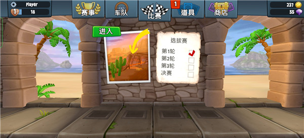 沙滩车竞速2全部车辆解锁版 沙滩车竞速2全部车辆解锁版
