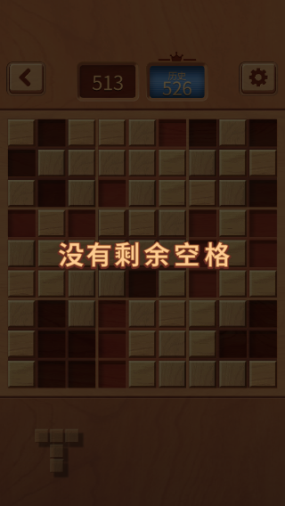 木块九宫格游戏安卓版 木块九宫格游戏安卓版