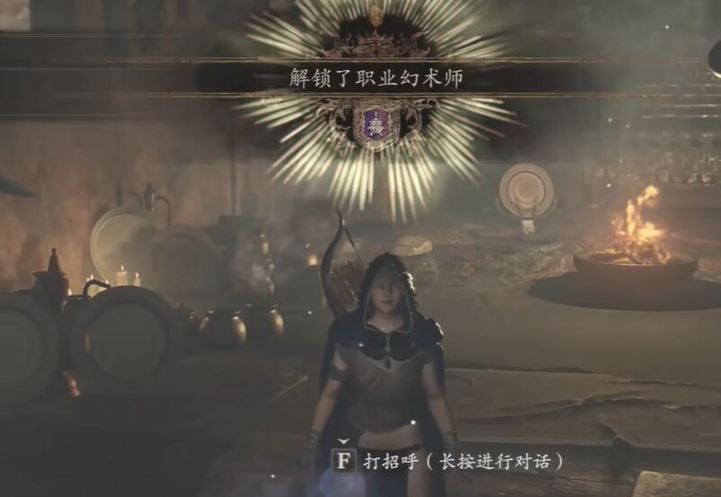 龙之信条2魔弓手如何解锁-龙之信条2魔弓手解锁方法分享