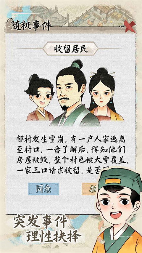 水乡芳华录折相思内置菜单 水乡芳华录折相思内置菜单