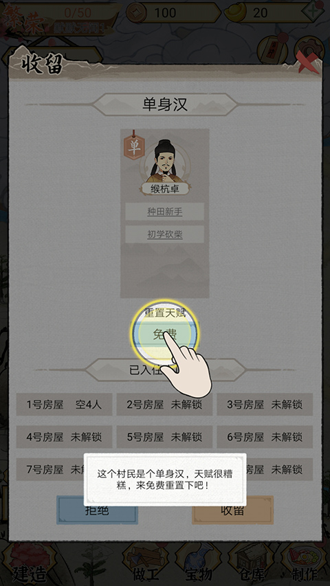水乡芳华录折相思内置菜单 水乡芳华录折相思内置菜单