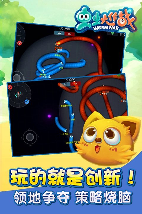 虫虫大作战手机版 虫虫大作战手机版