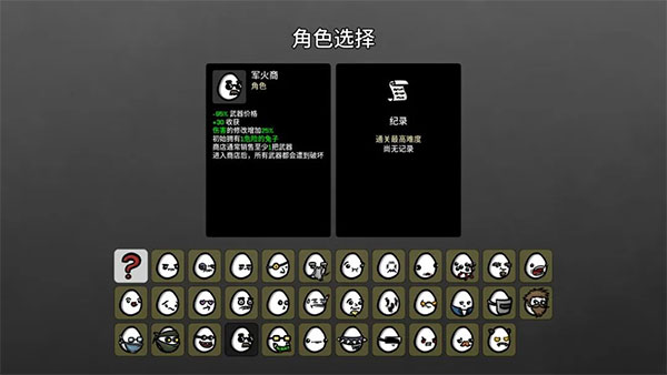 土豆兄弟单机版