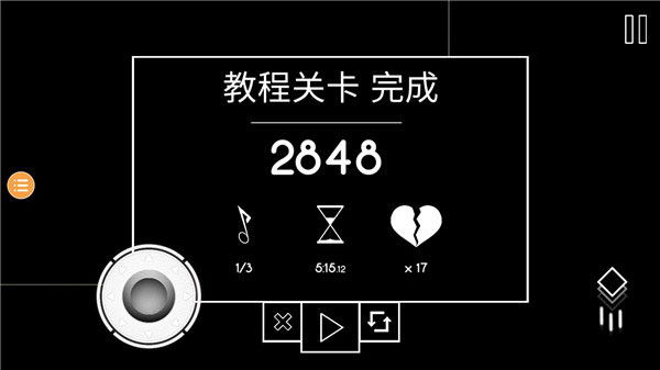霓虹节拍内置菜单版