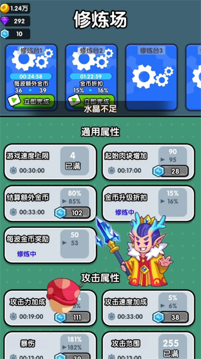 小小塔防手机版 小小塔防手机版