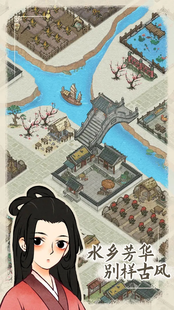 水乡芳华录折相思内置菜单