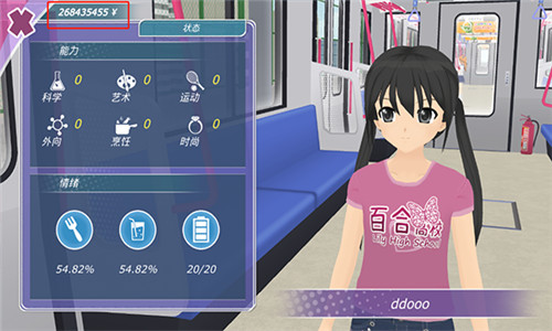 少女都市3d作弊菜单 少女都市3d作弊菜单